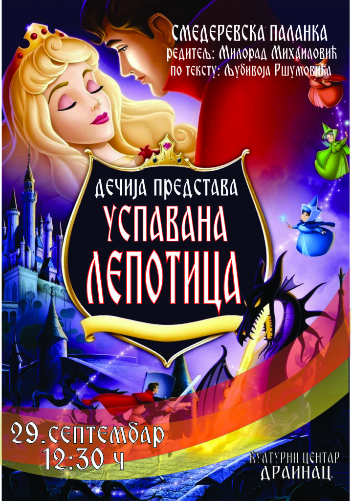 uspavana lepotica