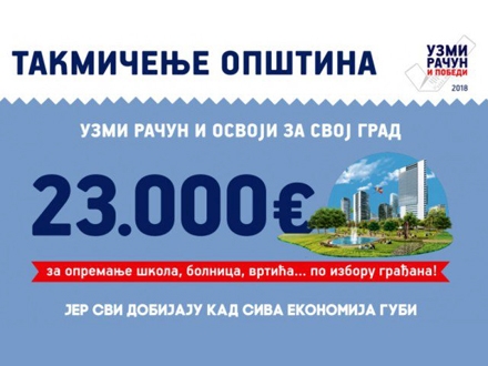1520938198-UzmiRacunPobediGradoviOpstine