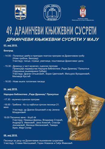 plakat a2 draincevi2-page-001