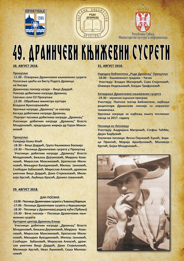 Plakat A2 Draincevi susreti (3)