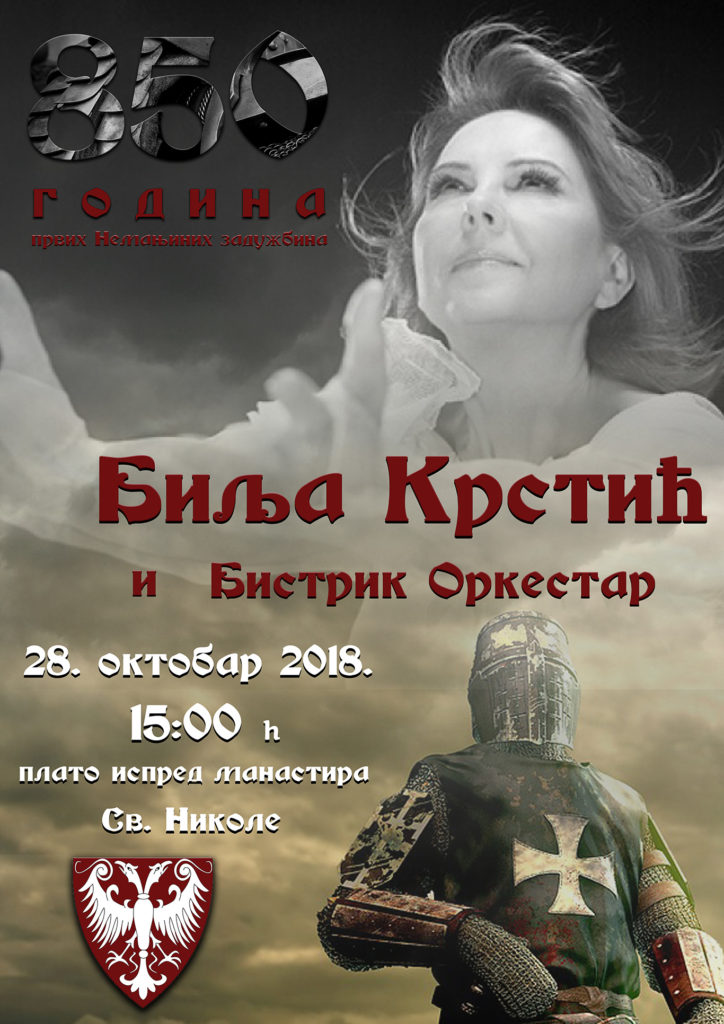 bilja-krstic-poster