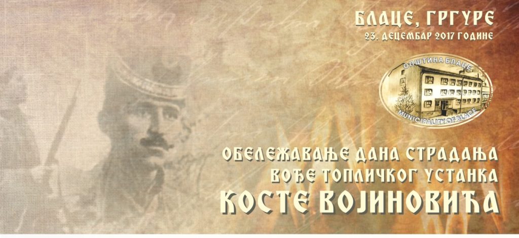 Pozivnica Kosta Vojinović