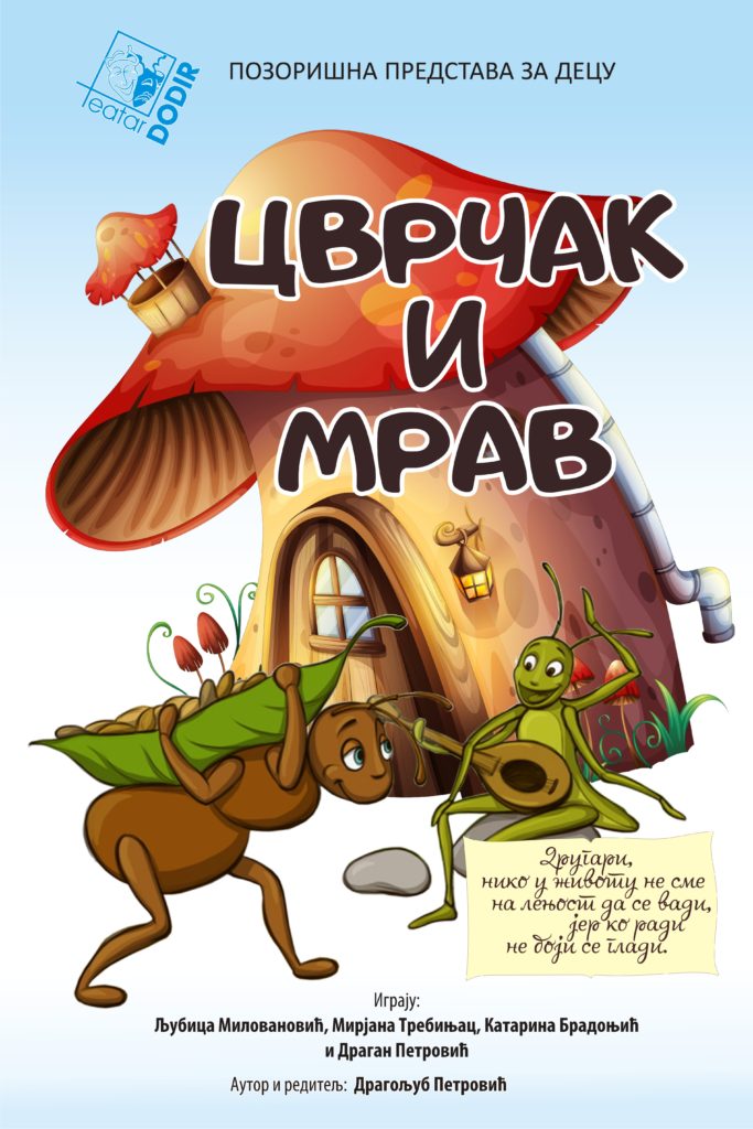 01.01. Teatar DODIR - Cvrcak i mrav, plakat.
