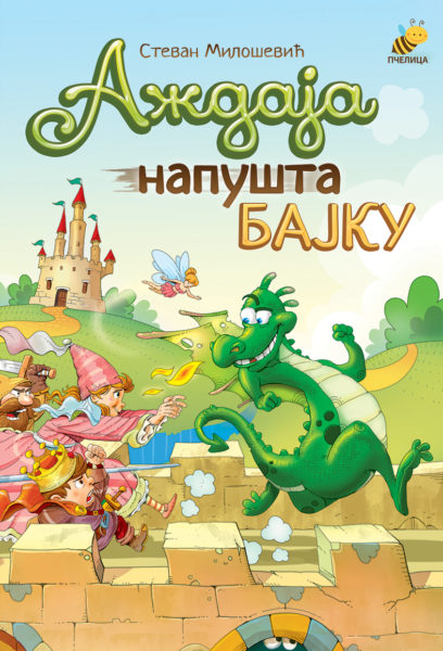 Azdaja-napusta-bajku-korice-Preview-408x600