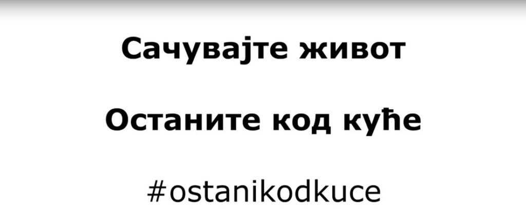 ostani-kod-kuce