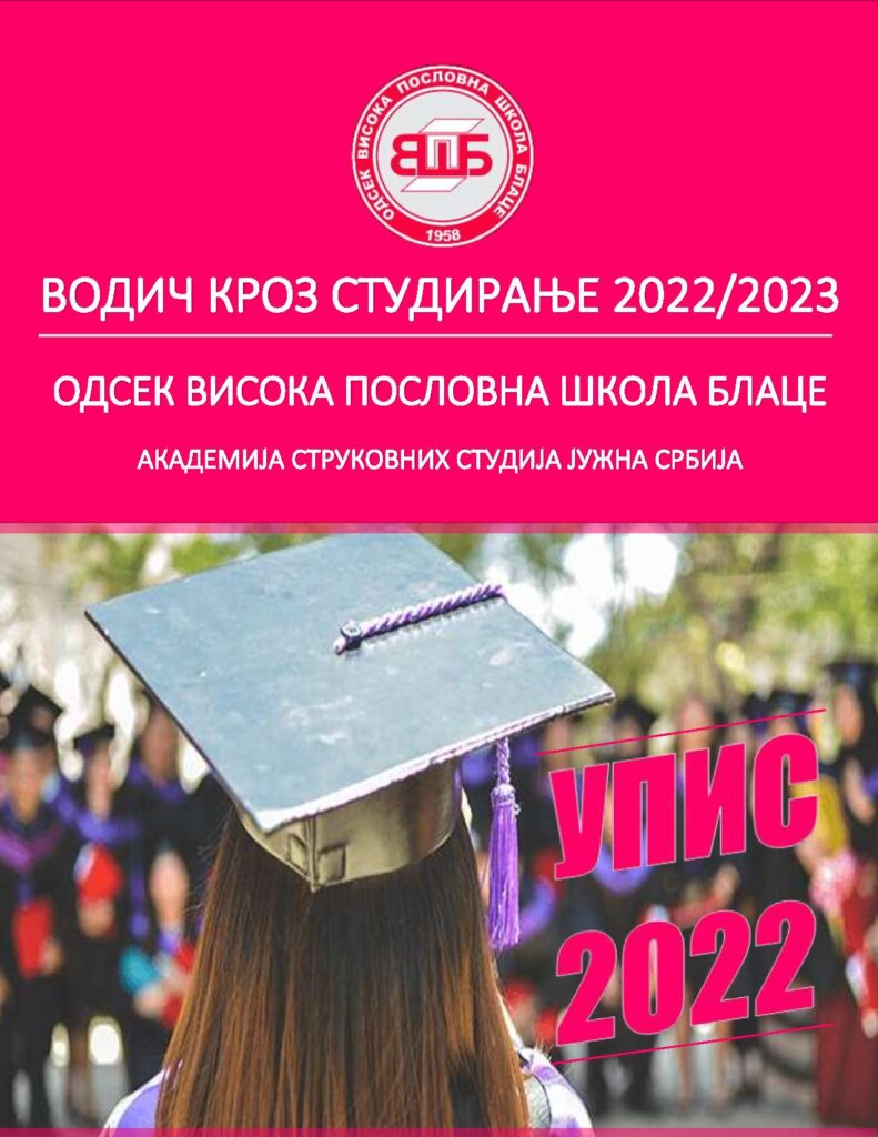 upis 2022-2023-page-001