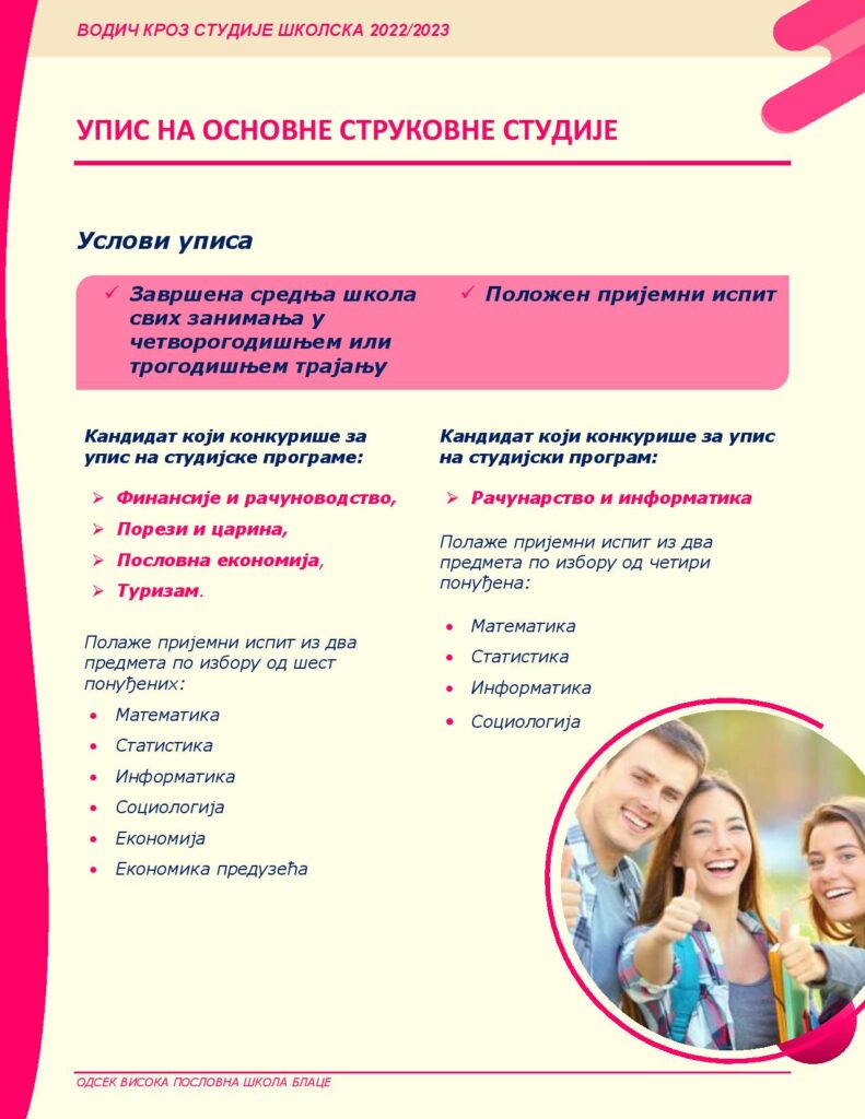 upis 2022-2023-page-021