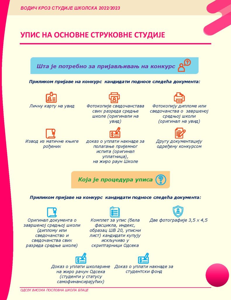 upis 2022-2023-page-022