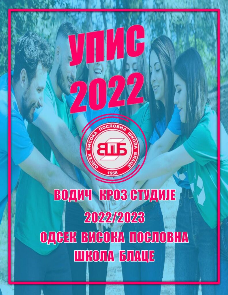 upis 2022-2023-page-025