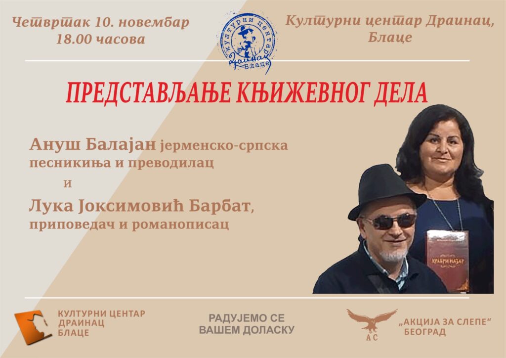plakat za KC Drainac, 10.11.2022