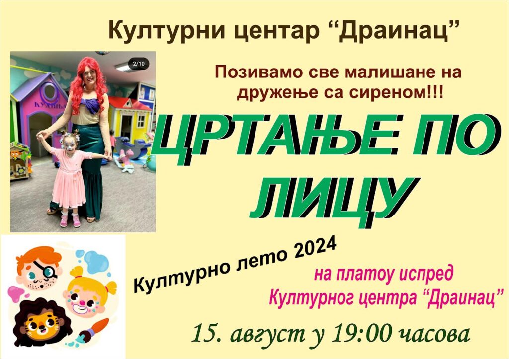 viber_image_2024-08-12_11-07-09-723