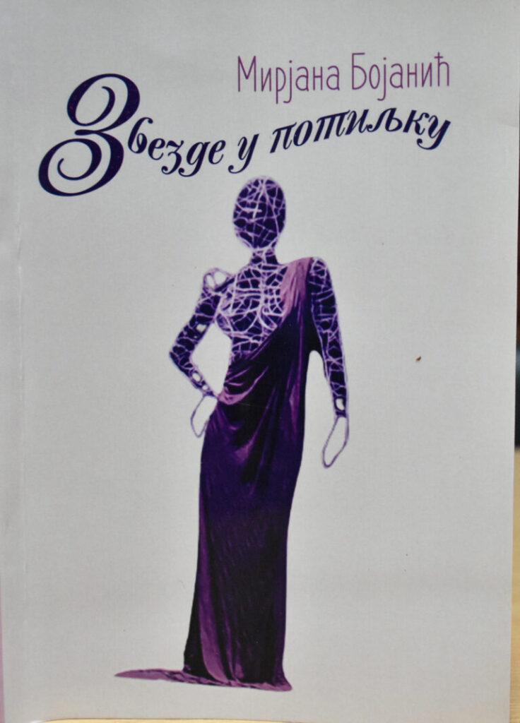 zavrsno-vece1-768x1069