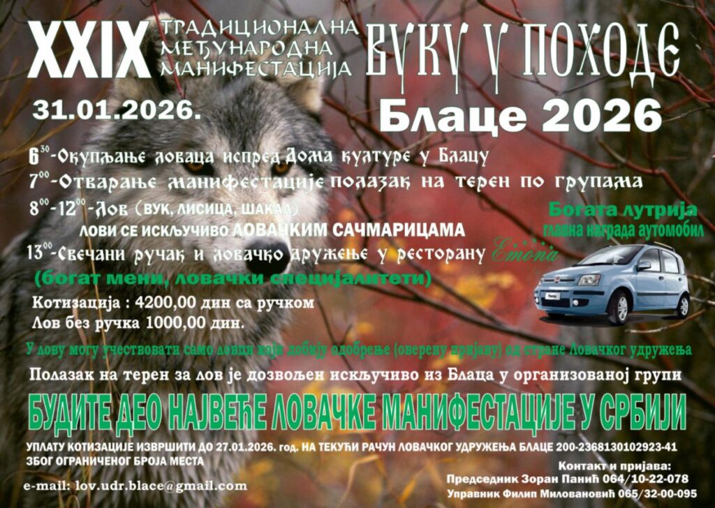 Vuku u pohode - plakat