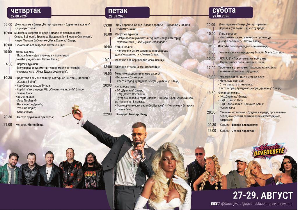 Dani šljive 2026